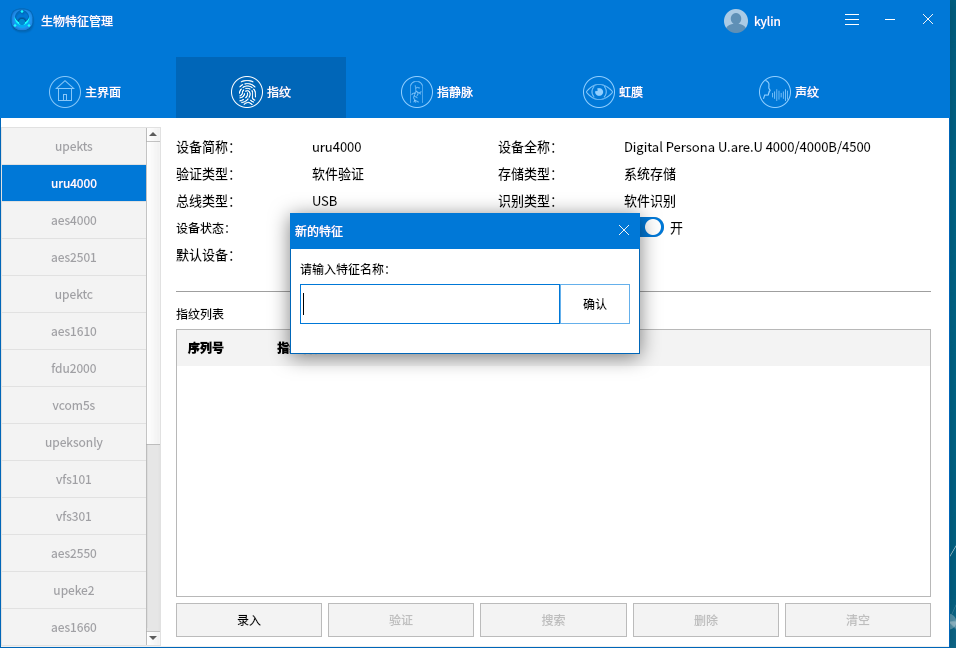 優(yōu)麒麟（Ubuntu Kylin）