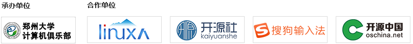優(yōu)麒麟18.10發(fā)布派對(duì)&開(kāi)源連連說(shuō)—鄭州大學(xué)