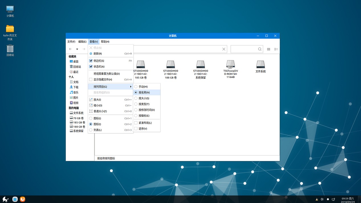 循序而漸進，熟讀而精思——優(yōu)麒麟文件管理器篇