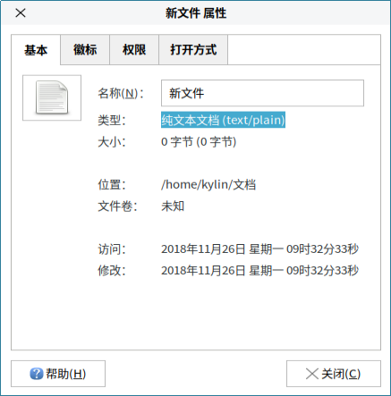 Linux上的文件類型與默認圖標