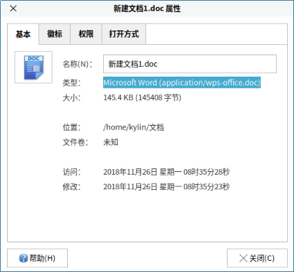 Linux上的文件類型與默認圖標
