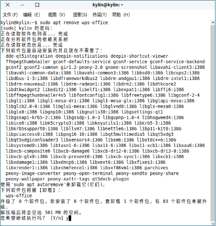 Linux上的文件類型與默認圖標