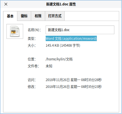 Linux上的文件類型與默認圖標
