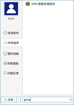 Linux上的文件類型與默認圖標