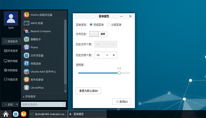 新年將至，帶你提前體驗(yàn)優(yōu)麒麟19.04五大新特性！
