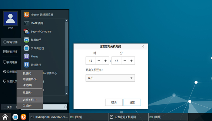 新年將至，帶你提前體驗(yàn)優(yōu)麒麟19.04五大新特性！