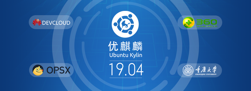 優(yōu)麒麟（Ubuntu Kylin）