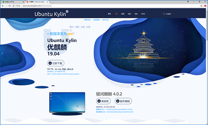 優(yōu)麒麟（Ubuntu Kylin）