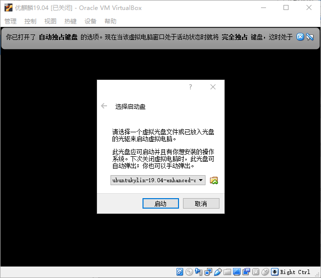 優(yōu)麒麟（Ubuntu Kylin）