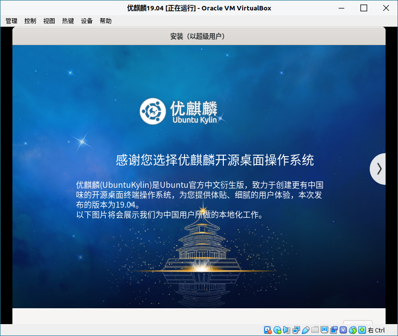 優(yōu)麒麟（Ubuntu Kylin）