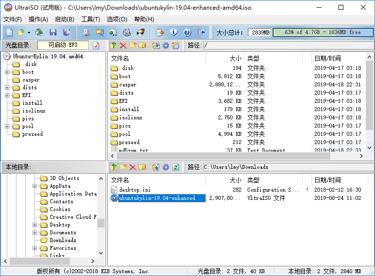 優(yōu)麒麟（Ubuntu Kylin）