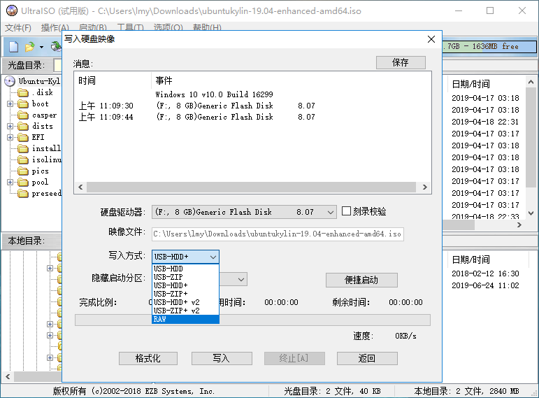 優(yōu)麒麟（Ubuntu Kylin）