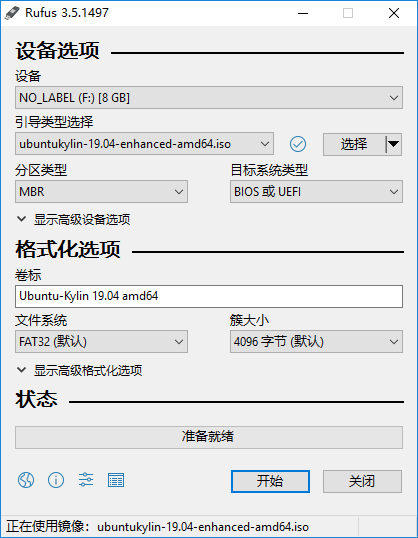 優(yōu)麒麟（Ubuntu Kylin）