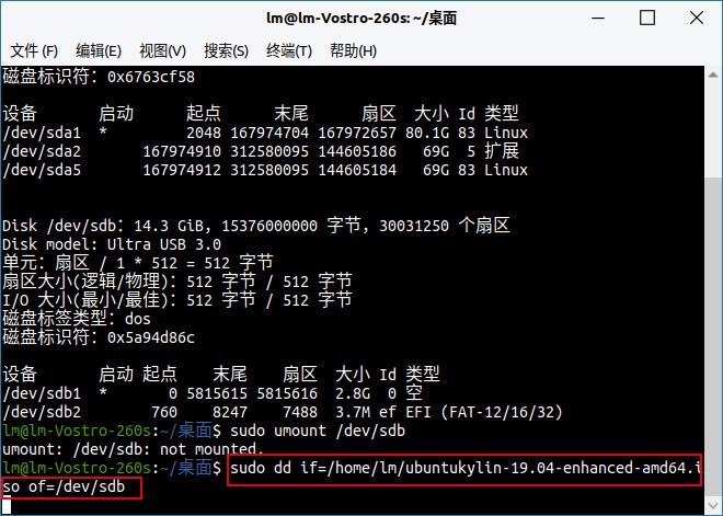 優(yōu)麒麟（Ubuntu Kylin）