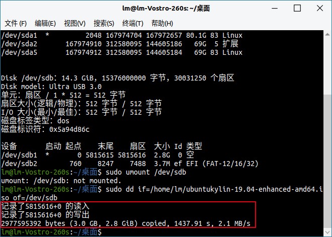 優(yōu)麒麟（Ubuntu Kylin）