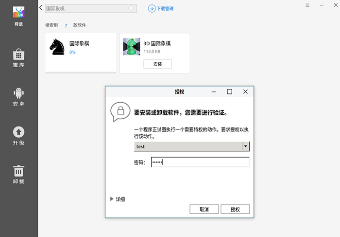 優(yōu)麒麟 優(yōu)麒麟(Ubuntu Kylin)