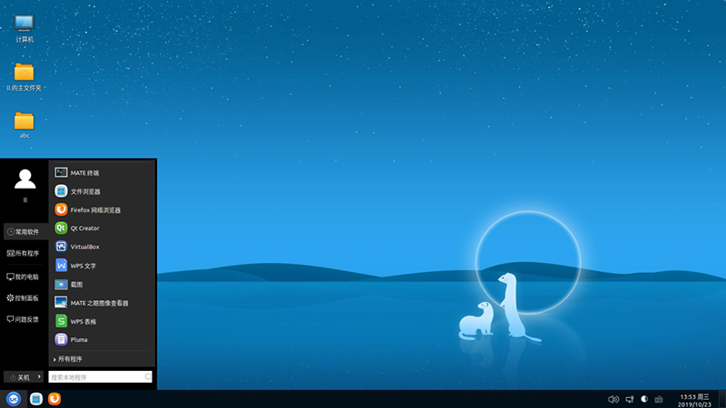 優(yōu)麒麟（Ubuntu Kylin）