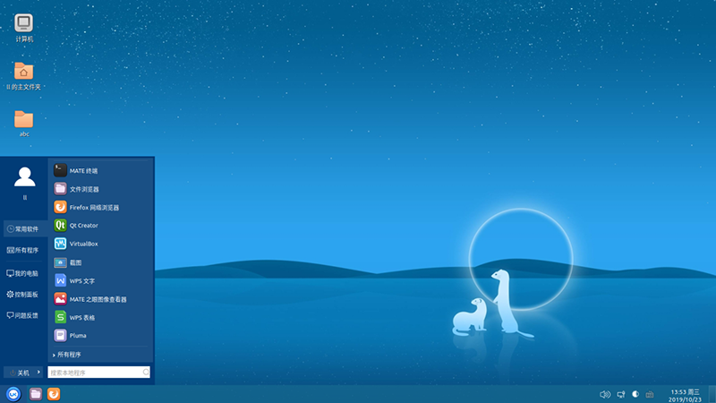 優(yōu)麒麟（Ubuntu Kylin）