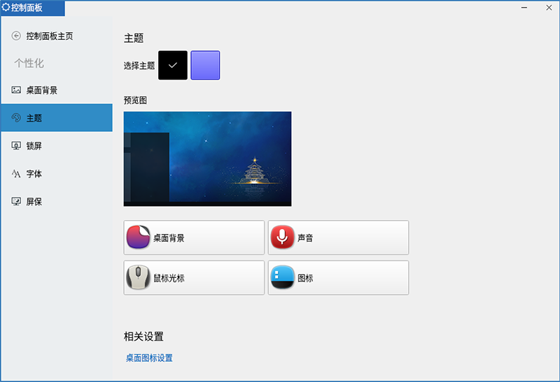 優(yōu)麒麟（Ubuntu Kylin）