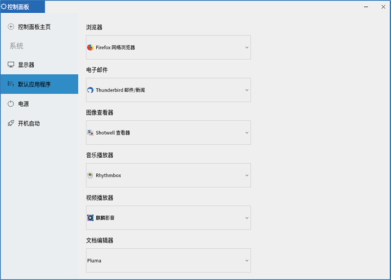 優(yōu)麒麟（Ubuntu Kylin）