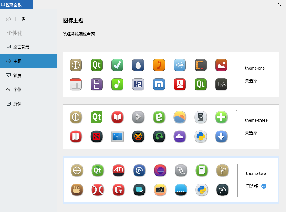 優(yōu)麒麟（Ubuntu Kylin）