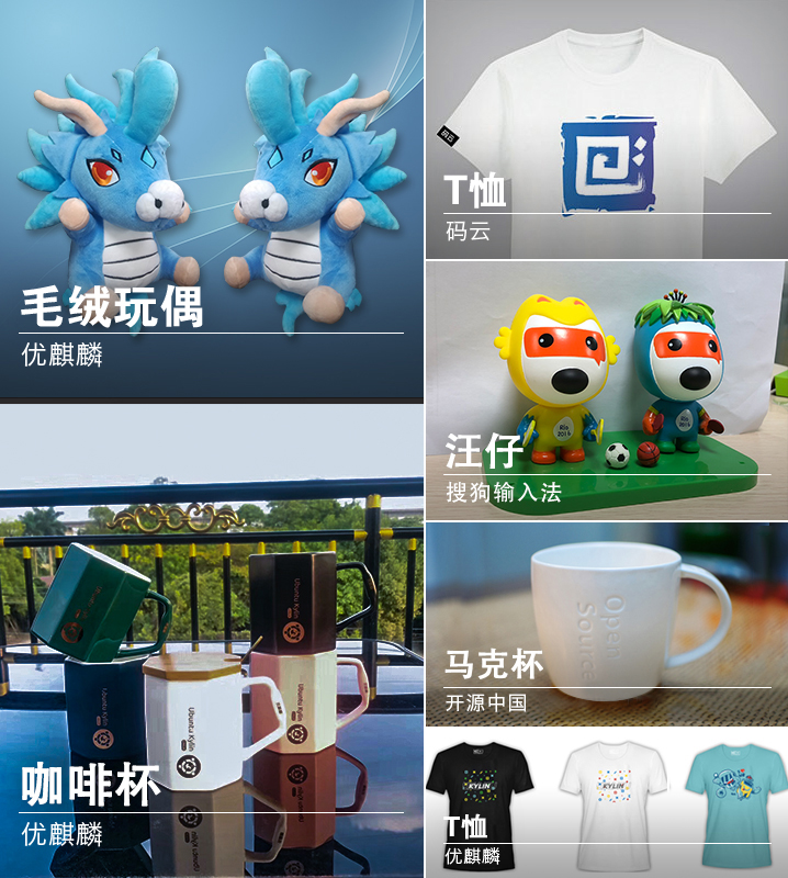 優(yōu)麒麟（Ubuntu Kylin）