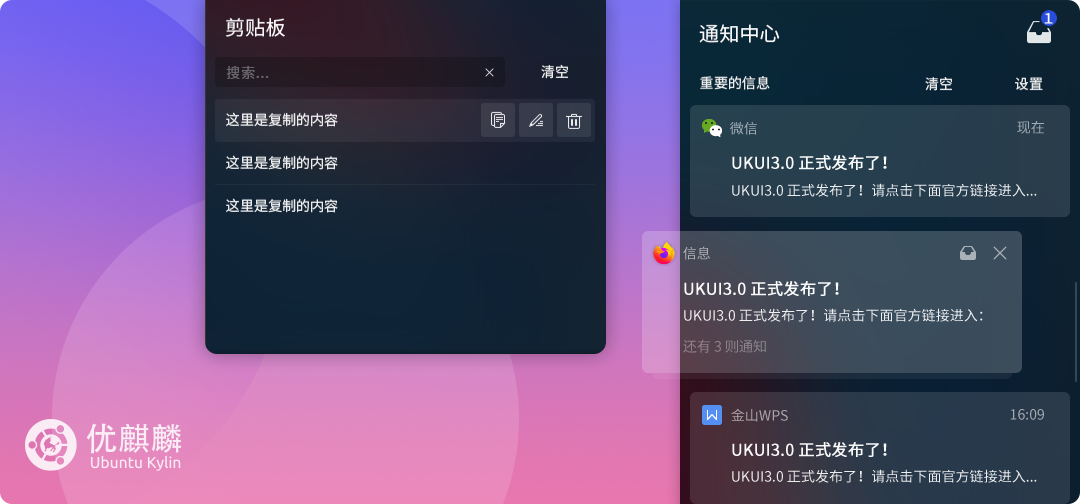 優(yōu)麒麟（Ubuntu Kylin）