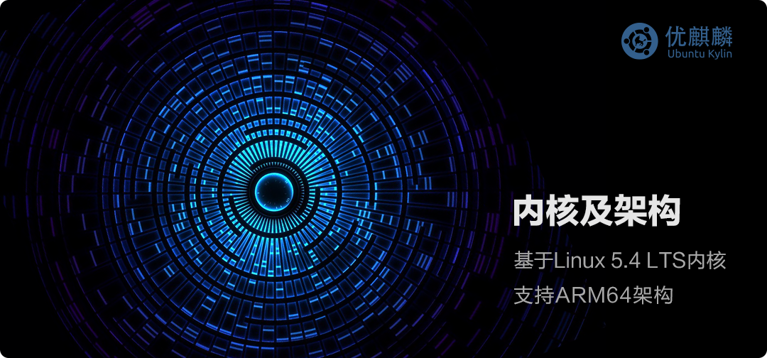 優(yōu)麒麟（Ubuntu Kylin）