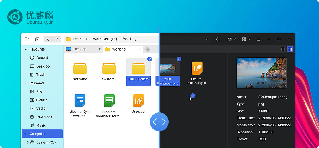 優(yōu)麒麟 優(yōu)麒麟(Ubuntu Kylin)