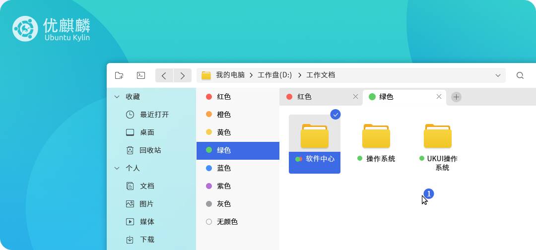 優(yōu)麒麟（Ubuntu Kylin）