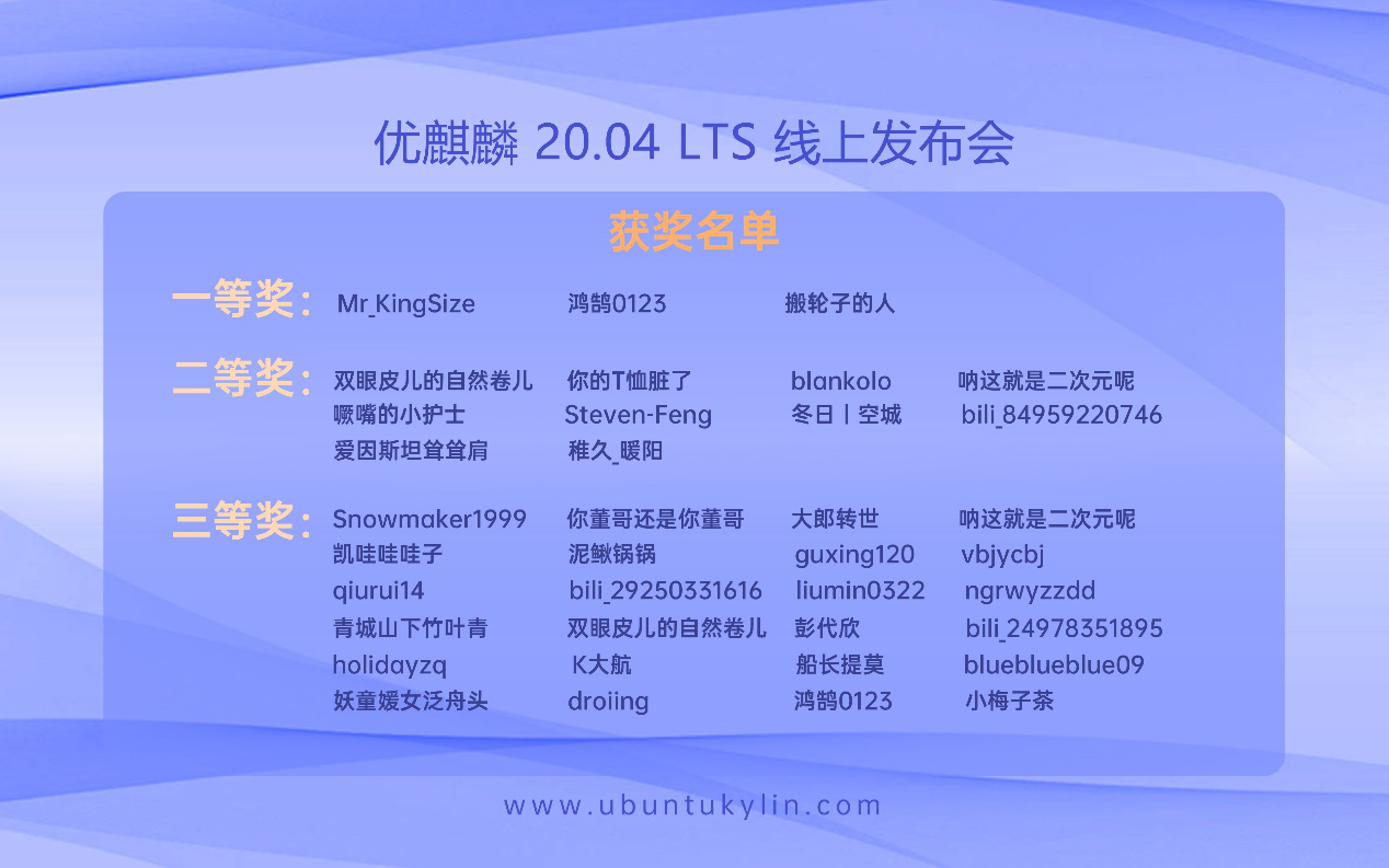 優(yōu)麒麟（Ubuntu Kylin）