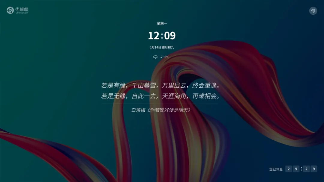 優(yōu)麒麟 優(yōu)麒麟