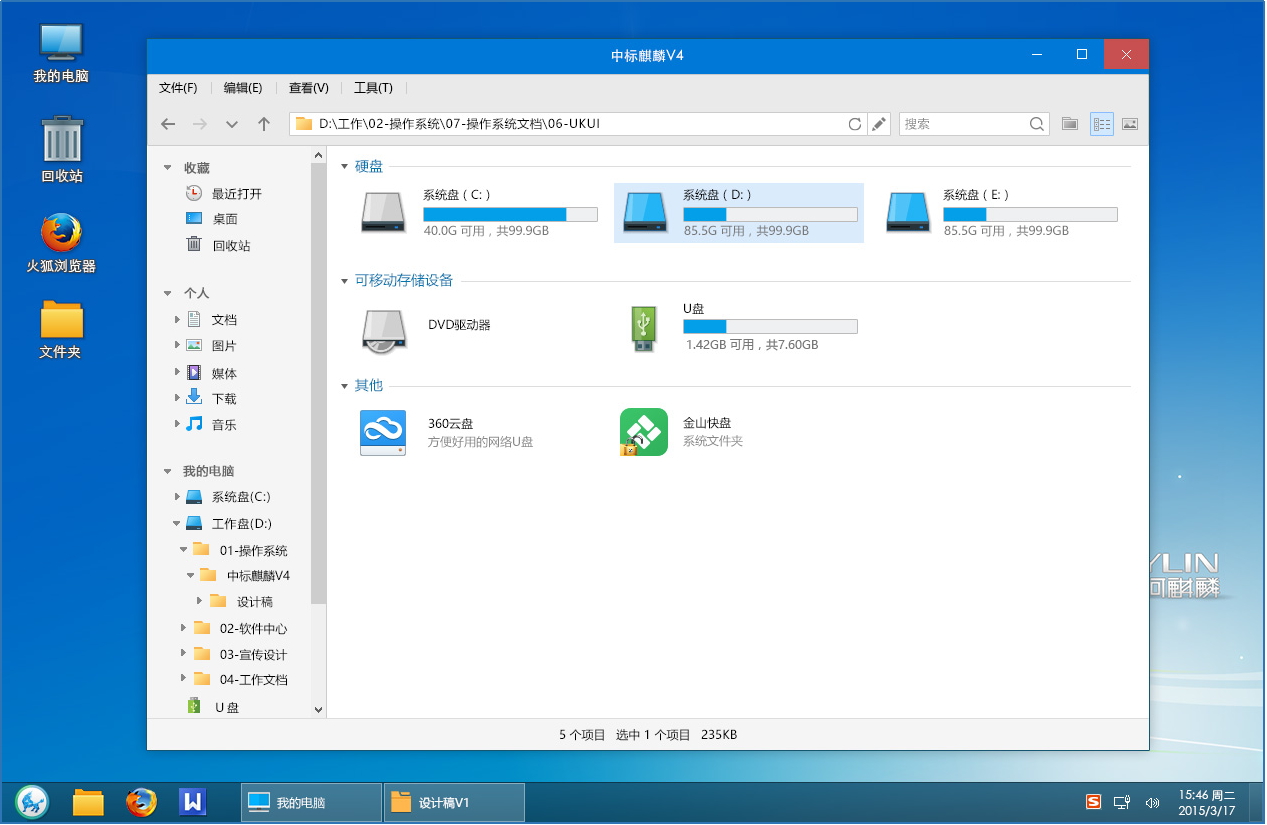 優(yōu)麒麟 優(yōu)麒麟