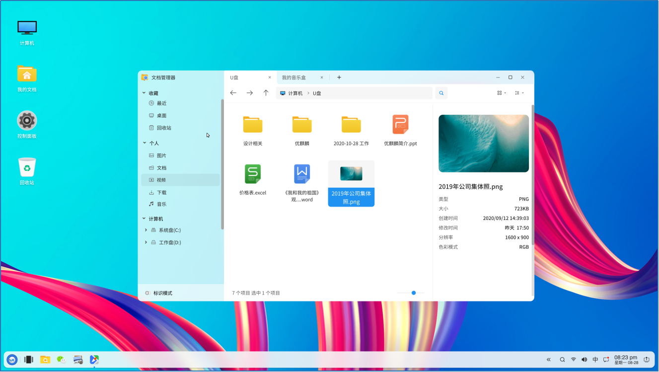 優(yōu)麒麟 優(yōu)麒麟