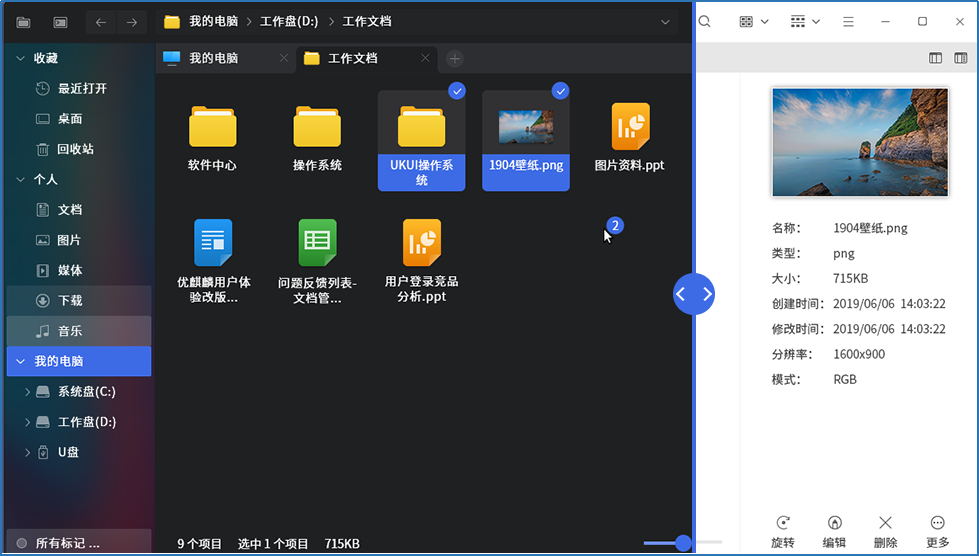 優(yōu)麒麟 優(yōu)麒麟