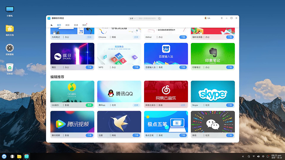 優(yōu)麒麟 優(yōu)麒麟(Ubuntu Kylin)