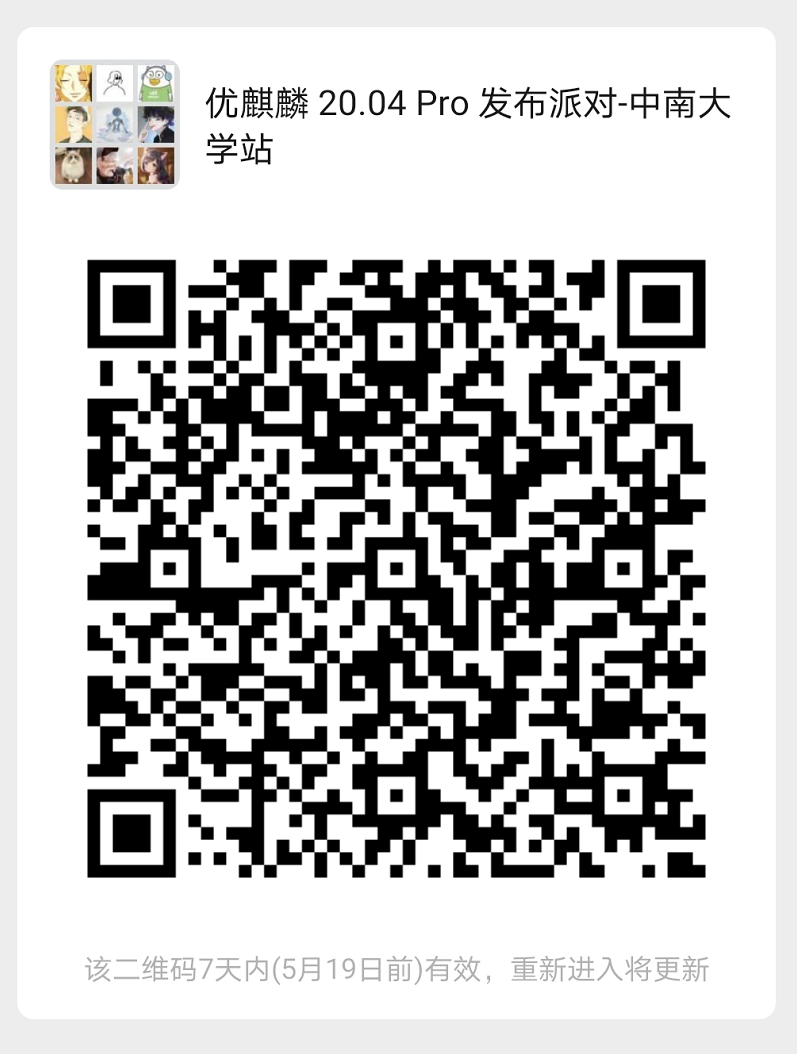 優(yōu)麒麟（Ubuntu Kylin）