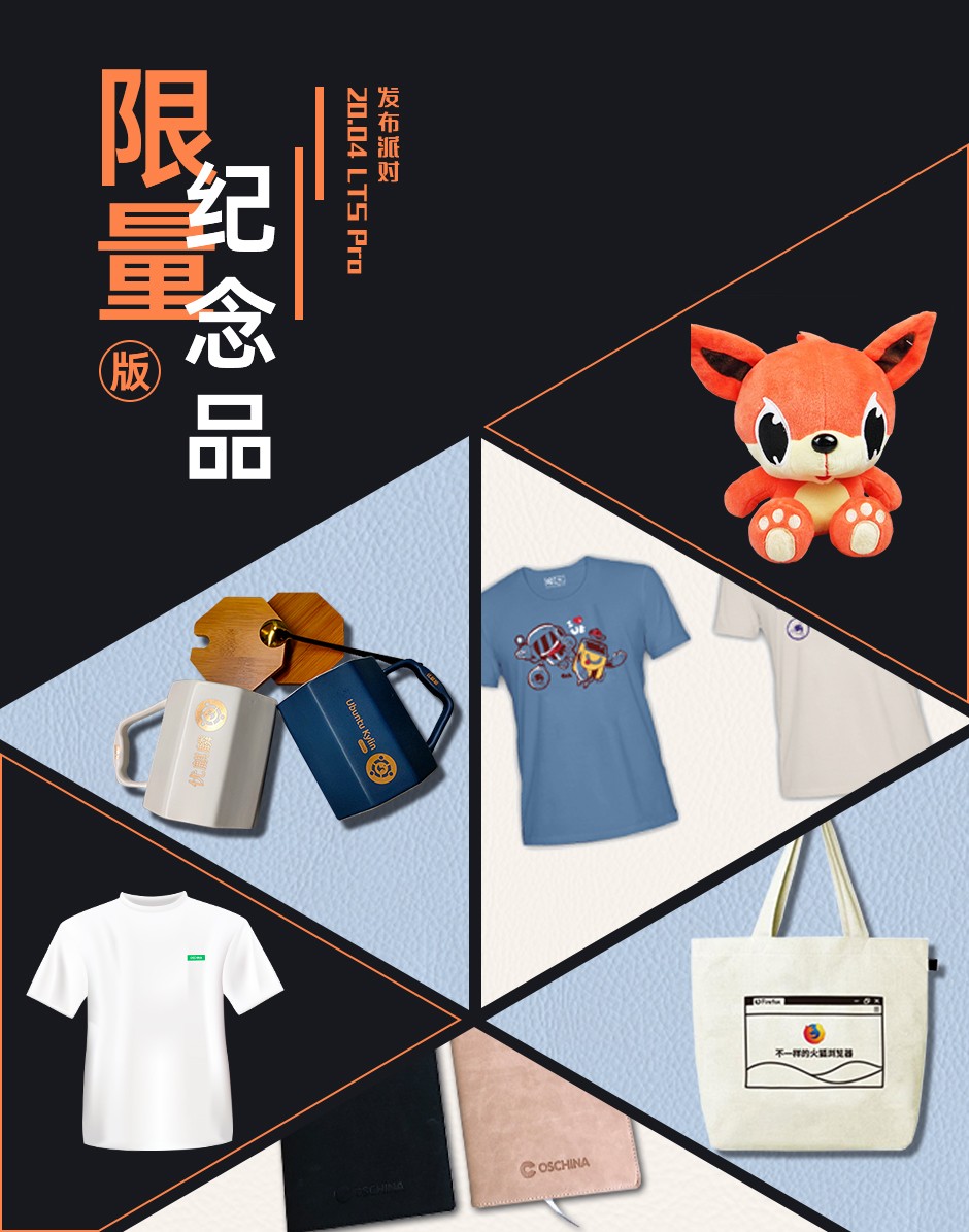 優(yōu)麒麟(Ubuntu Kylin) 優(yōu)麒麟(Ubuntu Kylin)