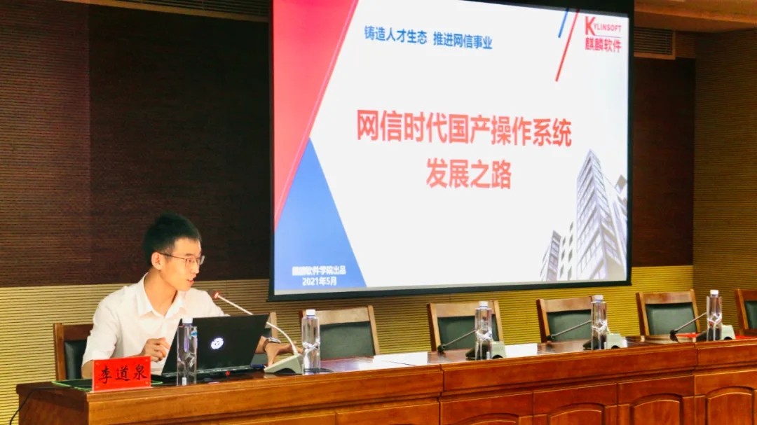 優(yōu)麒麟(Ubuntu Kylin) 優(yōu)麒麟(Ubuntu Kylin)