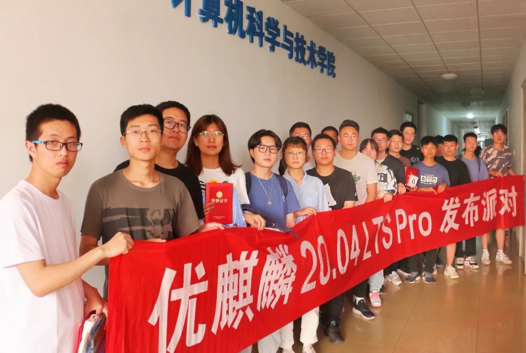 優(yōu)麒麟(Ubuntu Kylin) 優(yōu)麒麟(Ubuntu Kylin)