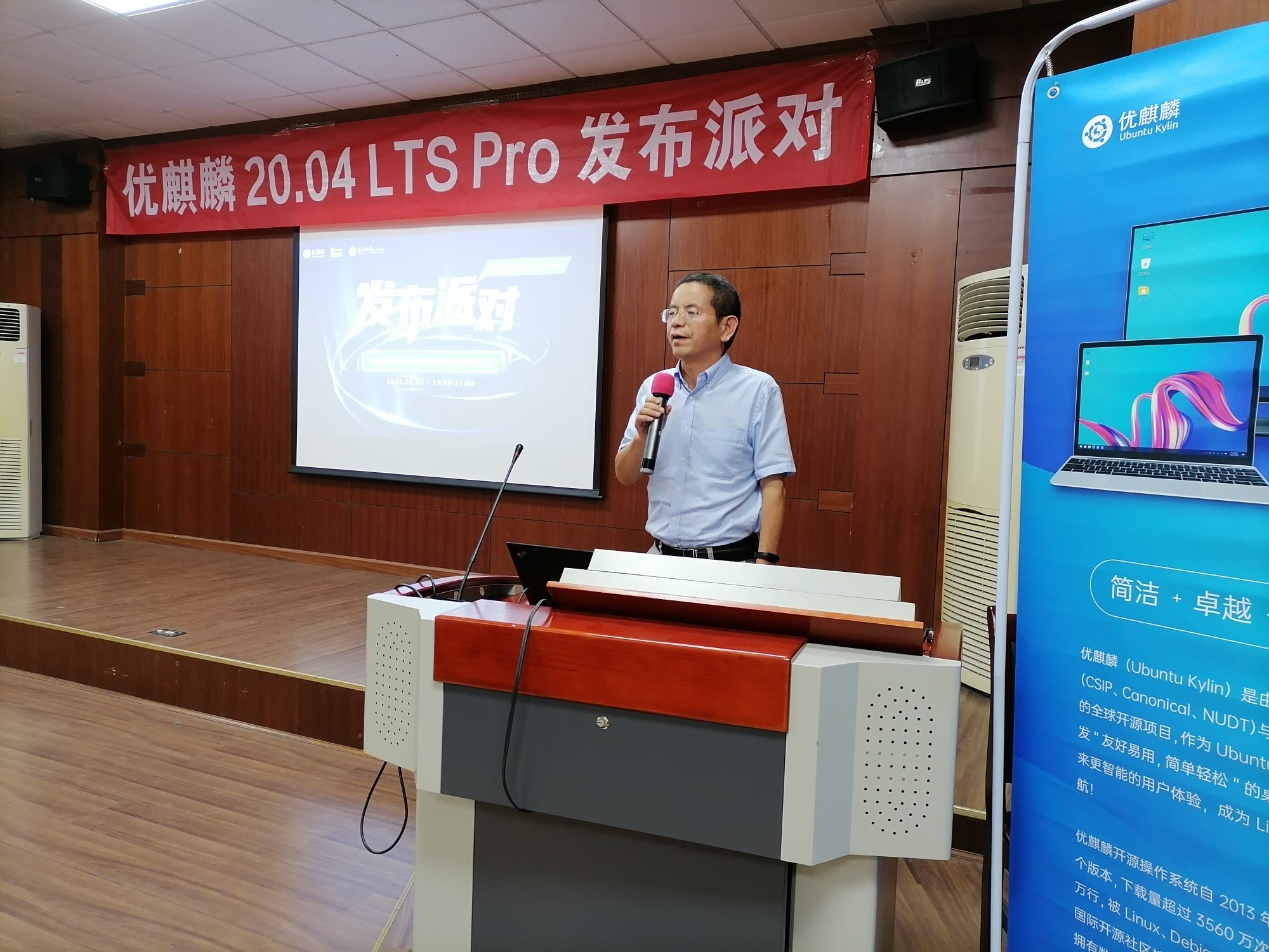 優(yōu)麒麟(Ubuntu Kylin) 優(yōu)麒麟(Ubuntu Kylin)