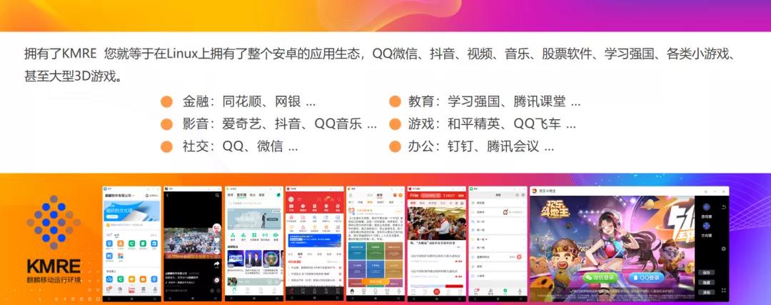 優(yōu)麒麟（Ubuntu Kylin）