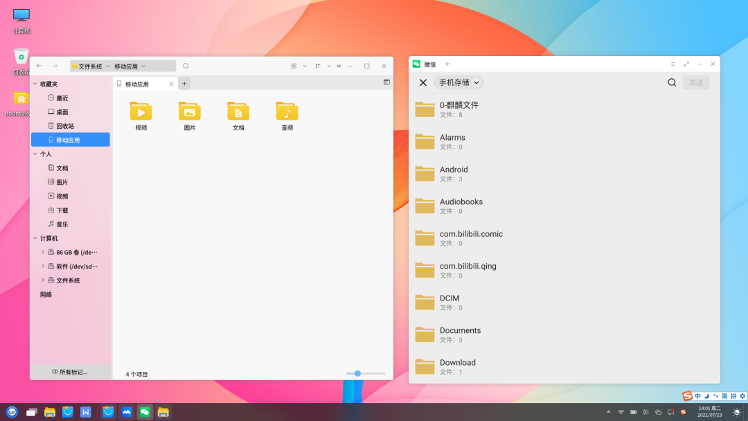 優(yōu)麒麟(Ubuntu Kylin) 優(yōu)麒麟(Ubuntu Kylin)