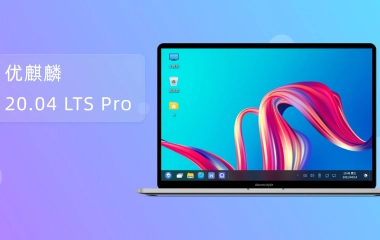 優(yōu)麒麟（Ubuntu Kylin）