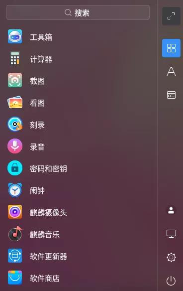 優(yōu)麒麟(Ubuntu Kylin) 優(yōu)麒麟(Ubuntu Kylin)