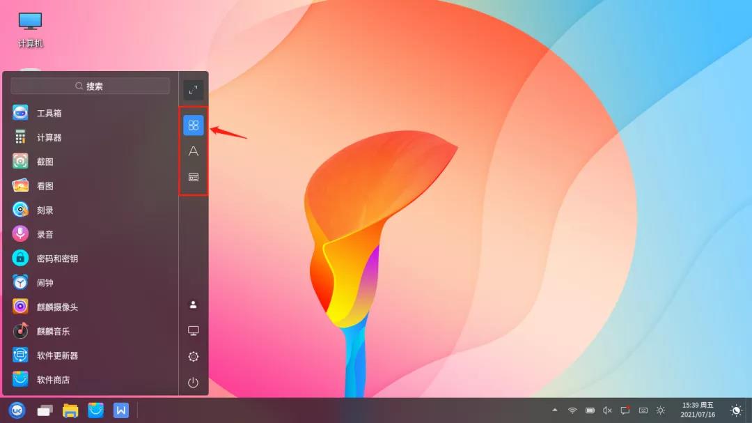 優(yōu)麒麟(Ubuntu Kylin) 優(yōu)麒麟(Ubuntu Kylin)