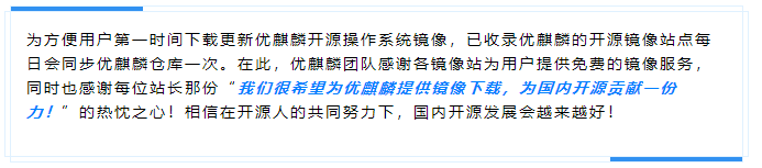 優(yōu)麒麟(Ubuntu Kylin) 優(yōu)麒麟(Ubuntu Kylin)