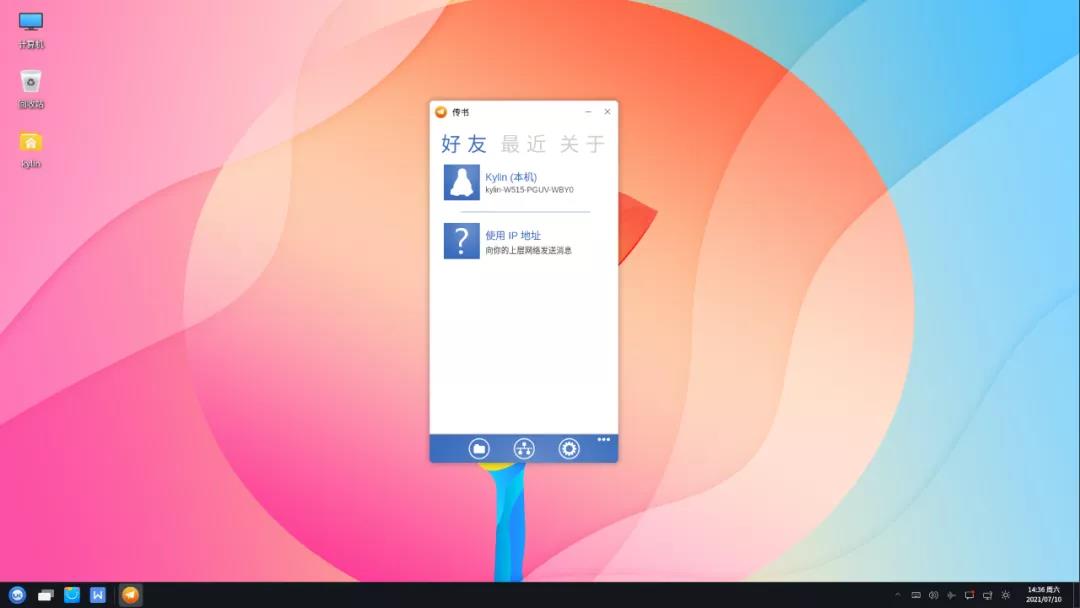 優(yōu)麒麟（Ubuntu Kylin）