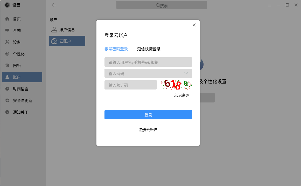 優(yōu)麒麟（Ubuntu Kylin）