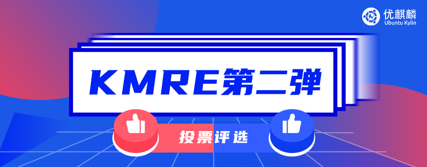 優(yōu)麒麟（Ubuntu Kylin）